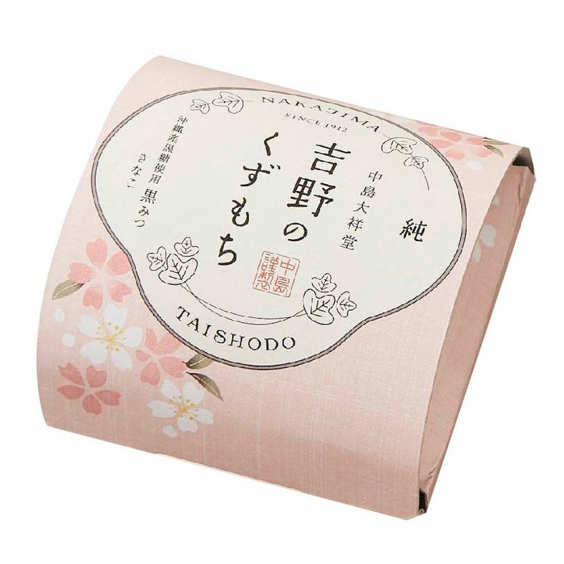 吉野のくずもち 9個入