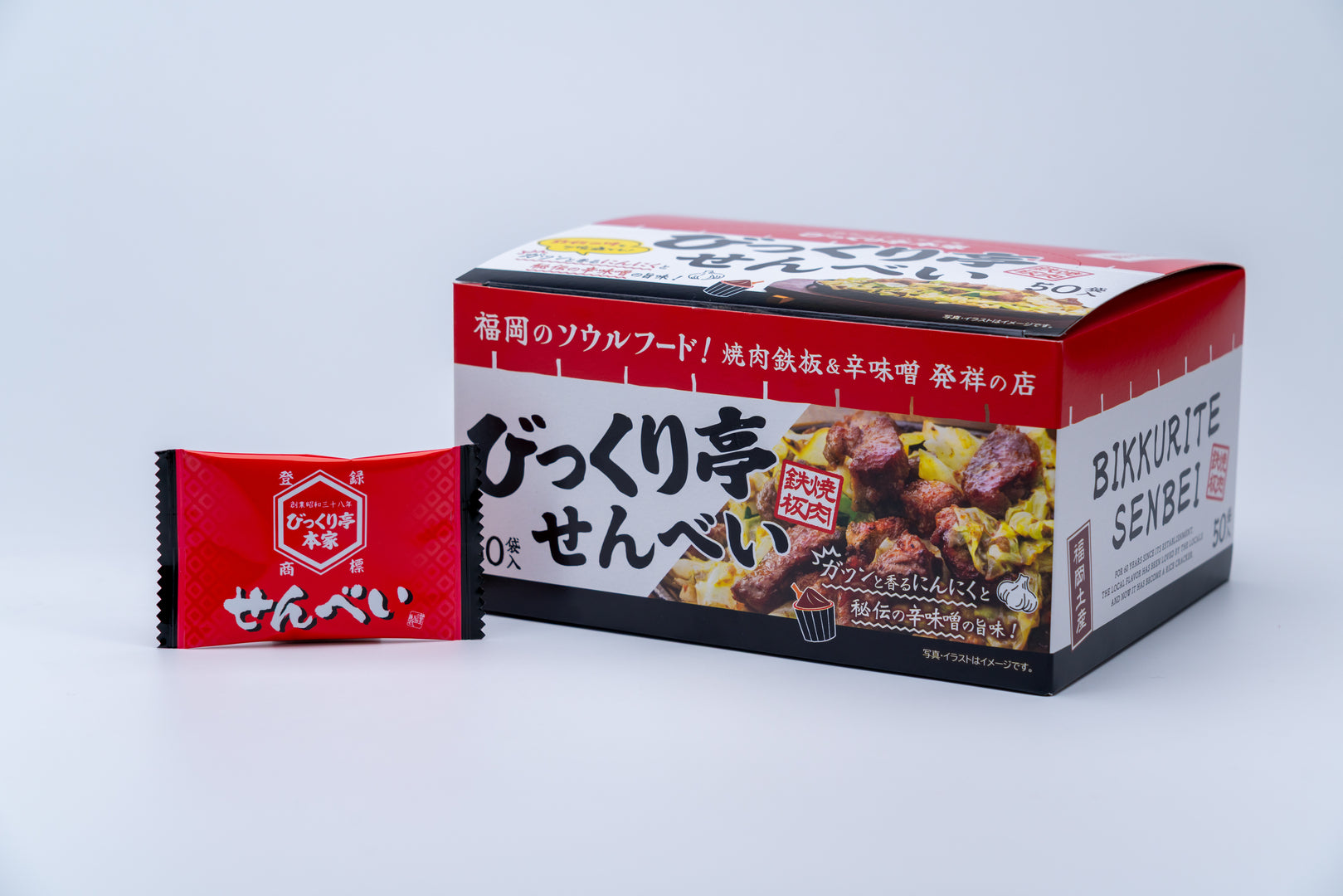 せんべい容器 黒と赤の金属製 びっくり亭本家の味 びっくり亭せんべい50袋入 – あれくさ、これくさ