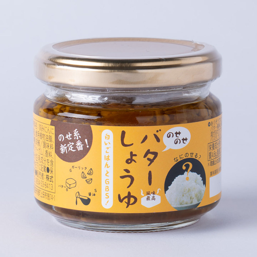 のせ系新定番! のせのせバターしょうゆ