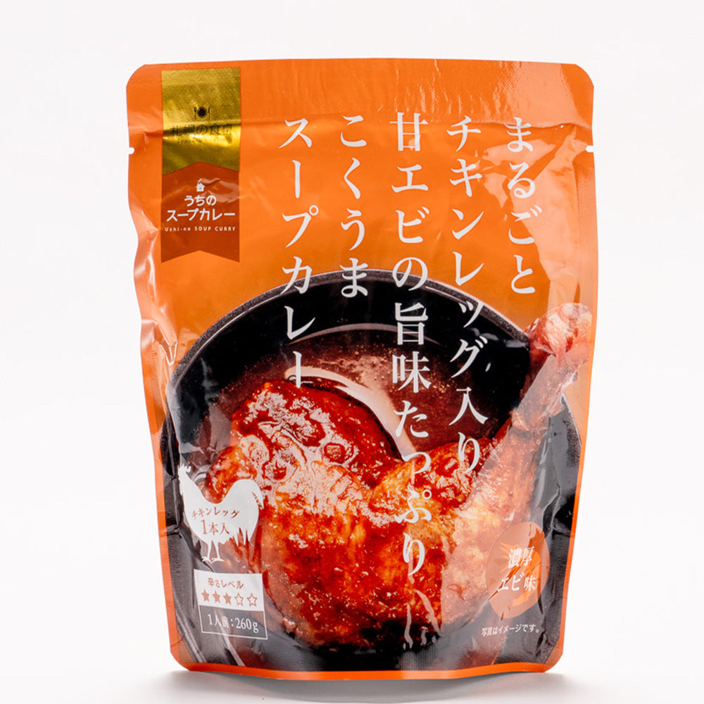 まるごとチキンレッグ入りスープカレー 海老味