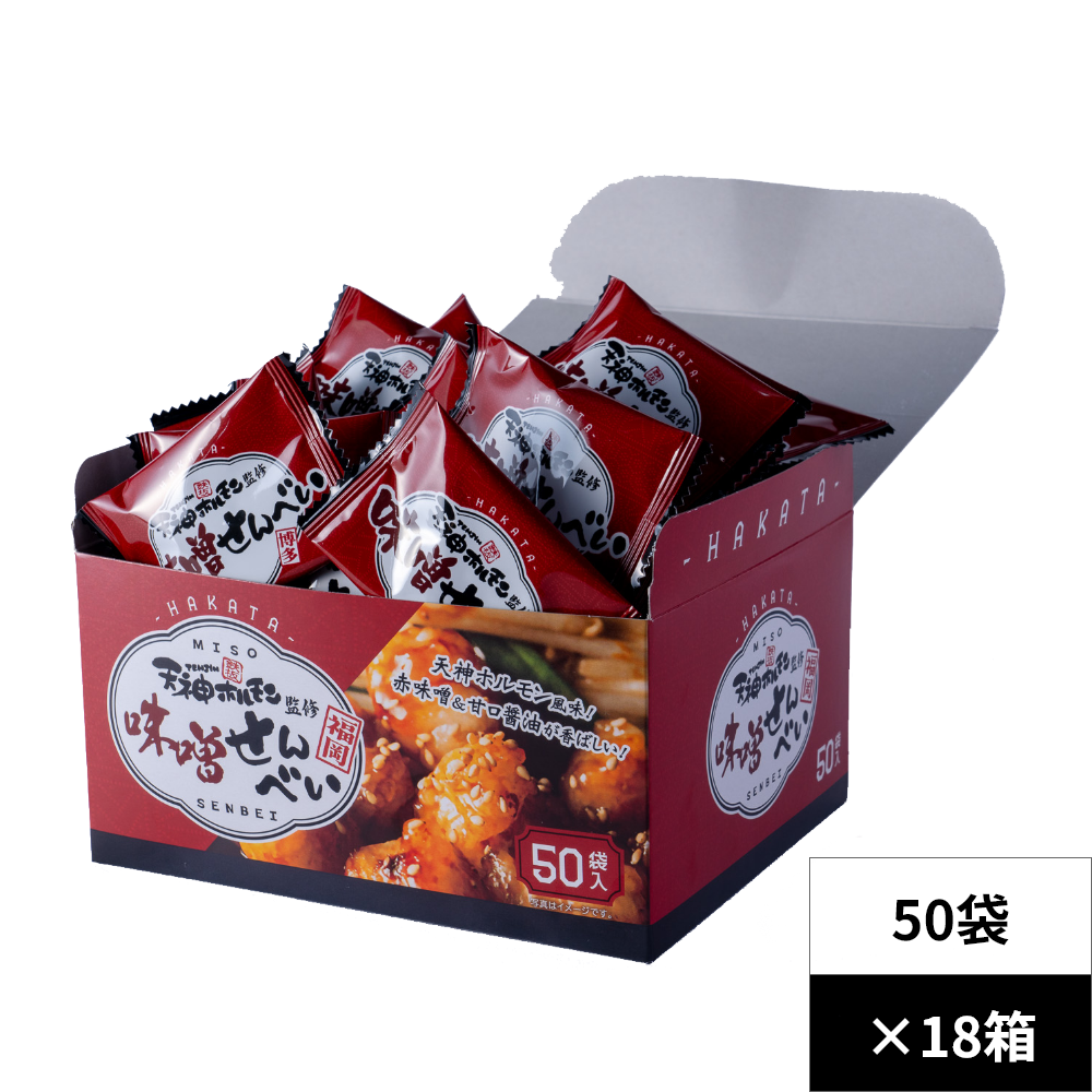 ケース販売】天神ホルモン監修 味噌せんべい50袋入✕18箱／1ケース