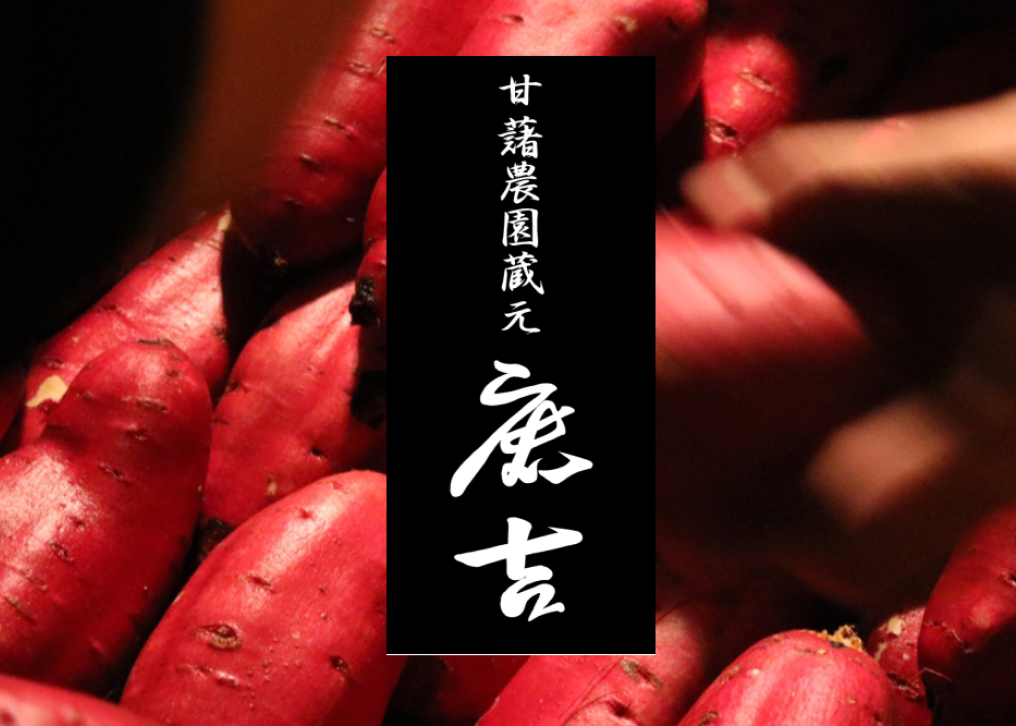 干し芋1袋&芋けんぴ1袋(手提げ袋入り)