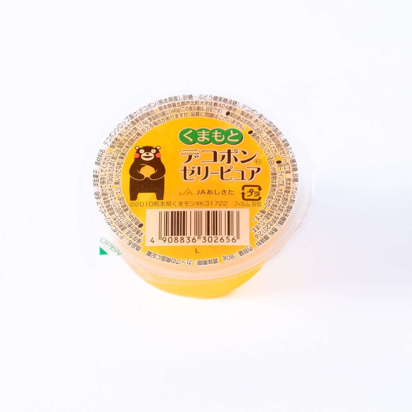 【訳あり】【特価】デコポンゼリーピュア 3個入り