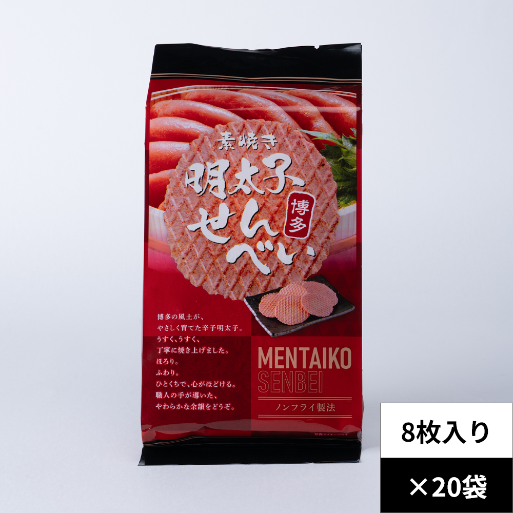 【ケース販売】博多明太子せんべい(袋)8枚/1袋✕20袋/1ケース