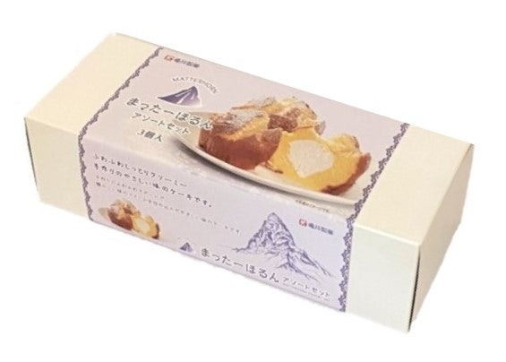 まったーほるん 3個箱入(プレーン×1個、いちご×1個、瀬戸内レモン×1個 計3個)