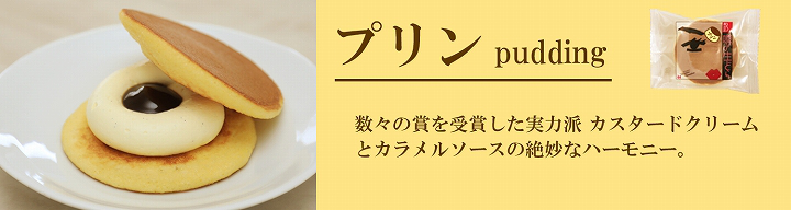 噂の生どらバラエティ5個セット