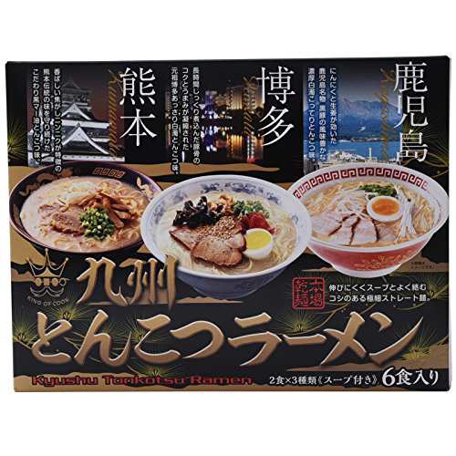 九州ラーメン お得な16種22食セット