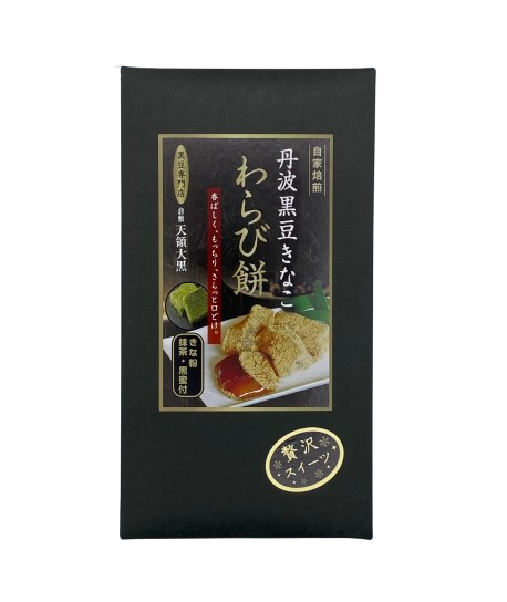 丹波黒豆きなこ わらび餅
