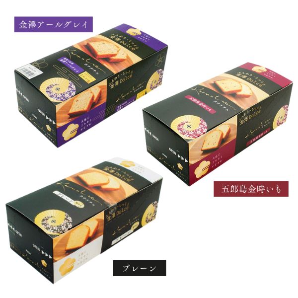 カナルチェ金澤アールグレイケーキ10個入