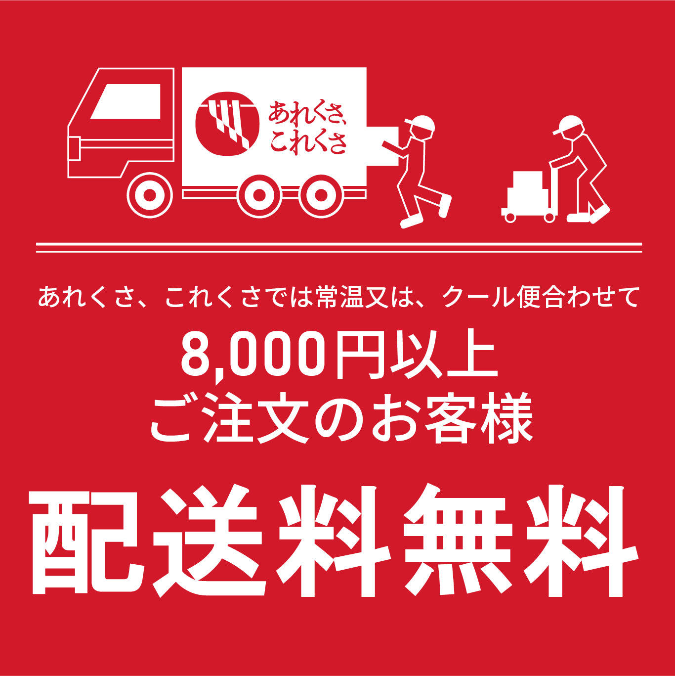 赤霧島に合う柿の種チキン南蛮風味
