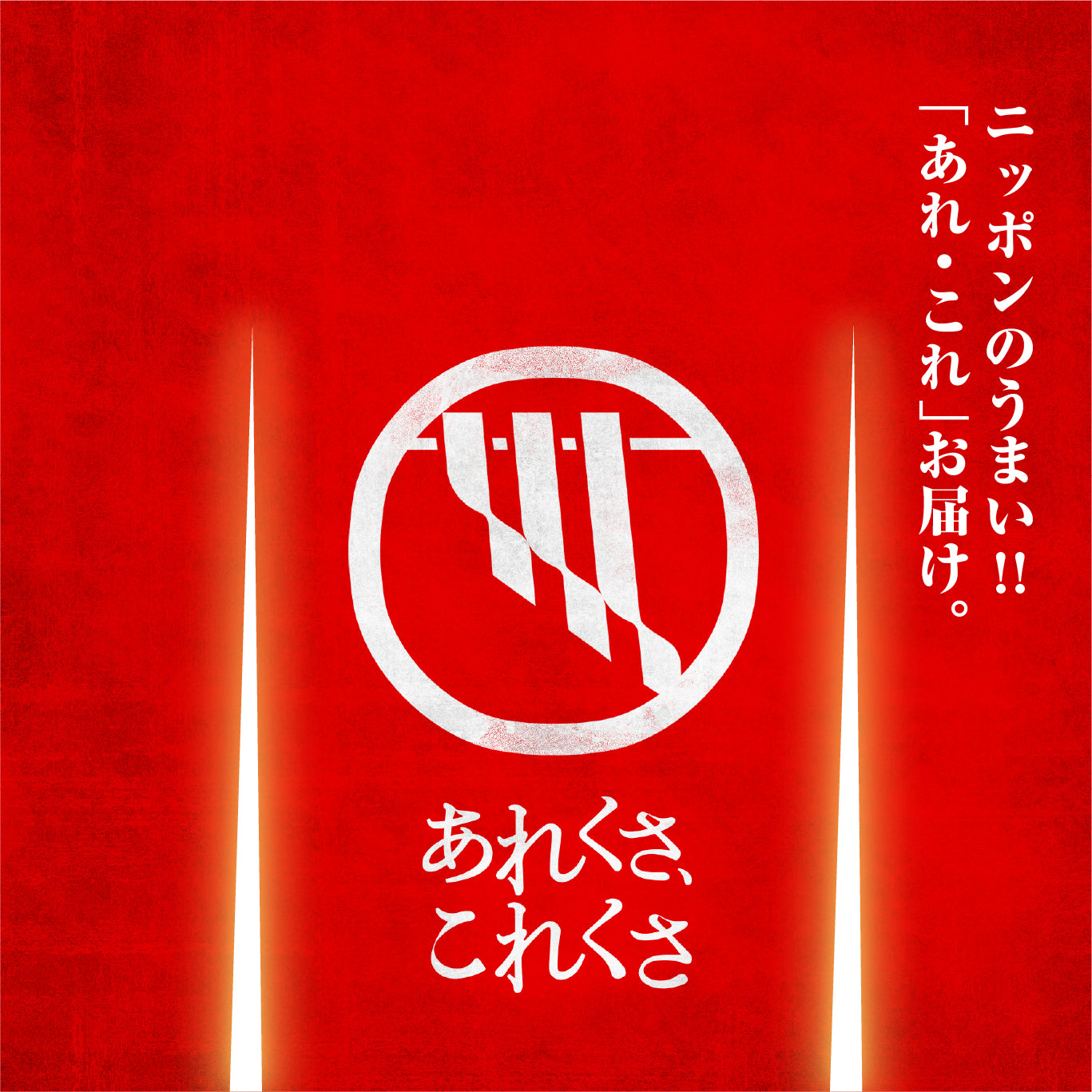 有明海苔使用 梅のりかけ