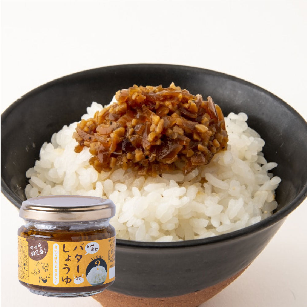 のせ系新定番! のせのせバターしょうゆ