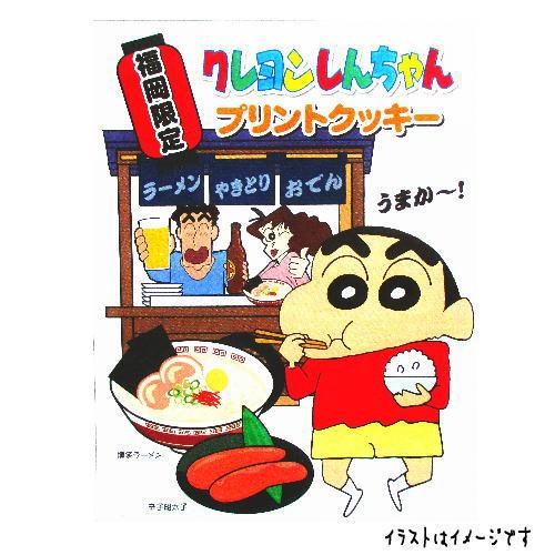 【箱不良】クレヨンしんちゃん プリントクッキー(12個入:個包装)福岡限定品