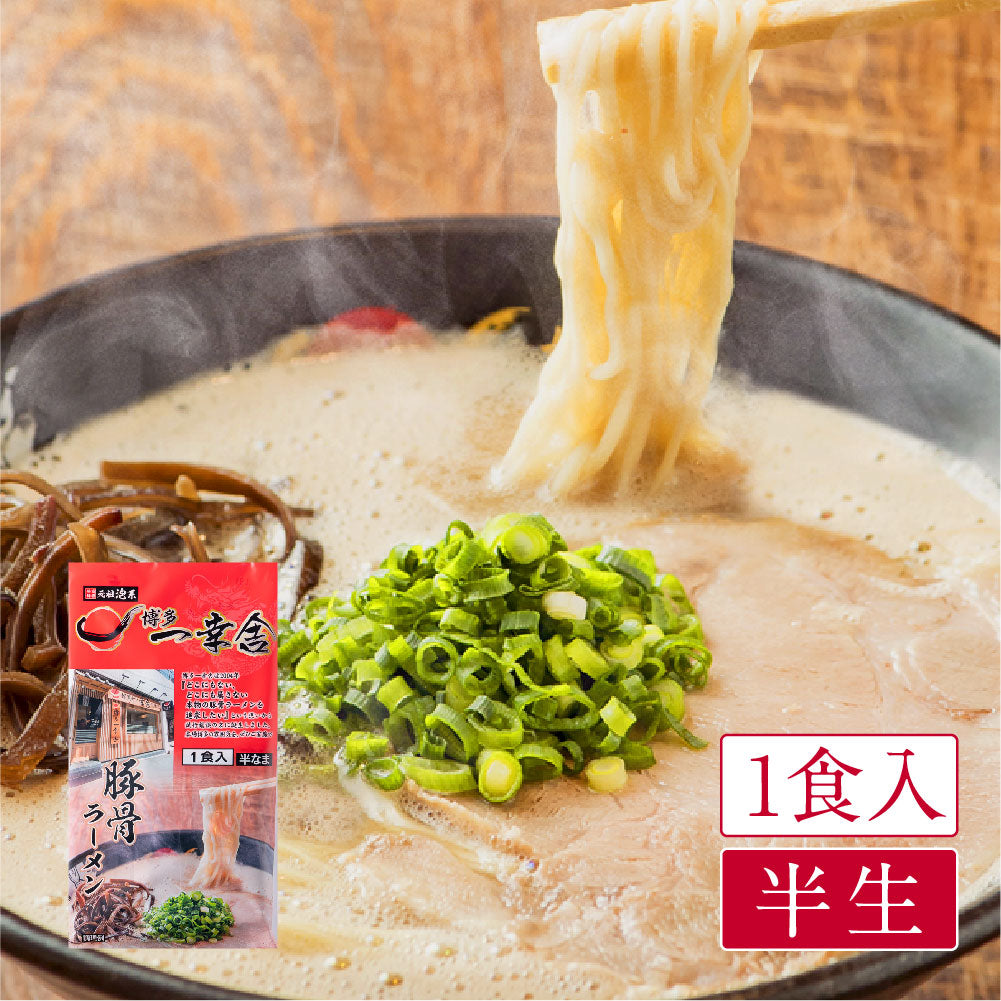 元祖泡系 博多 一幸舎(1食入)