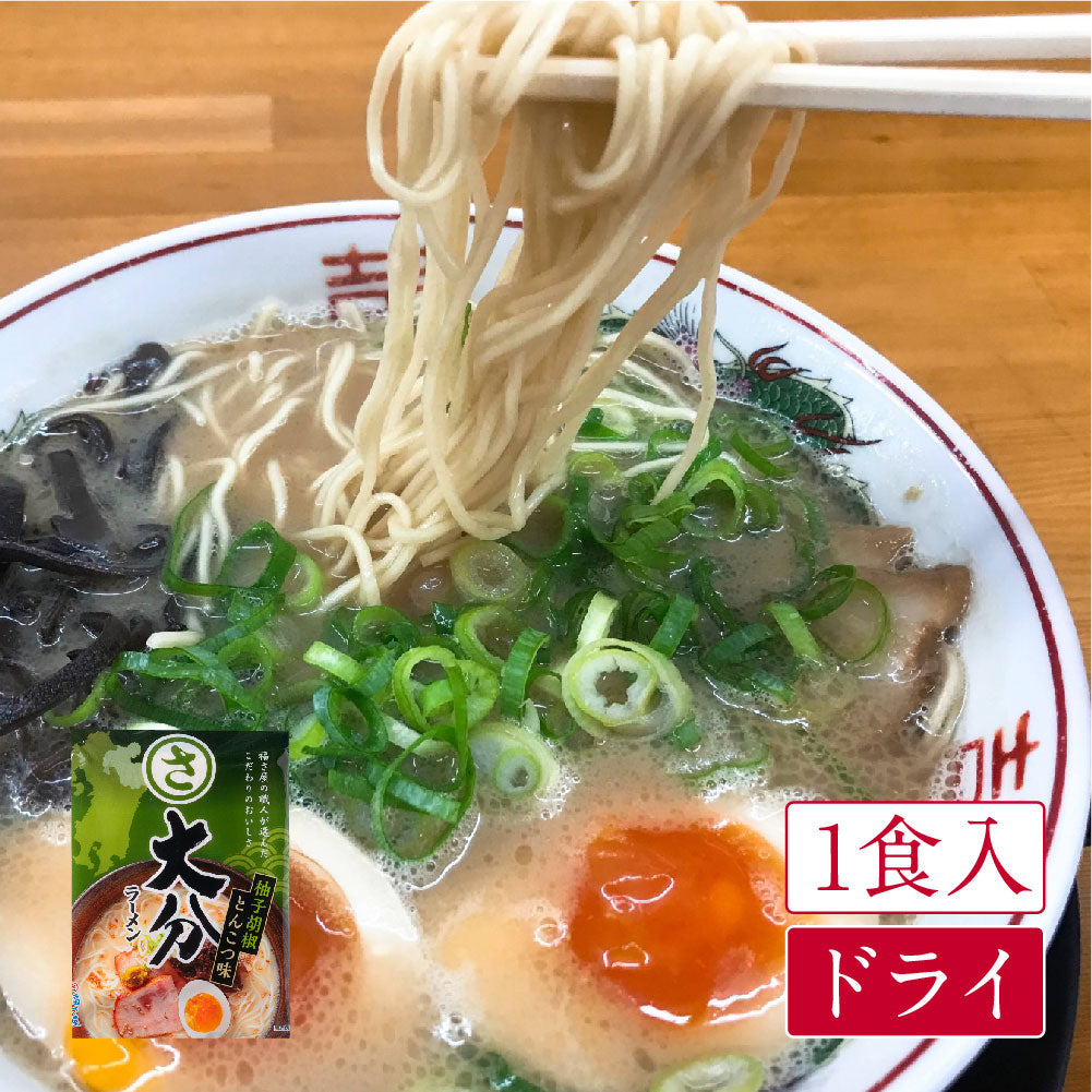 福さ屋 大分ラーメン 柚子胡椒とんこつ味(1食入)