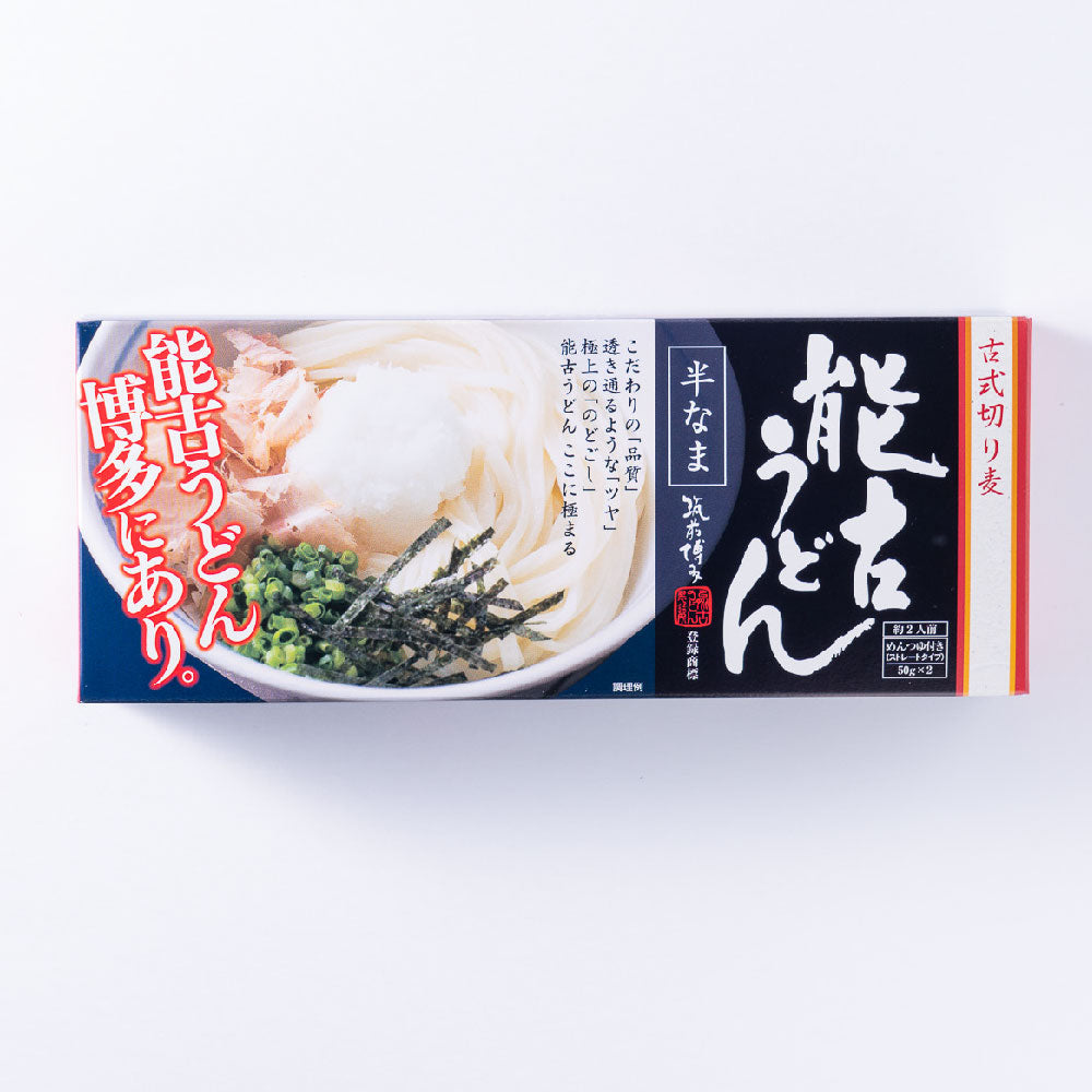古式切り麦 能古うどん(2食入)