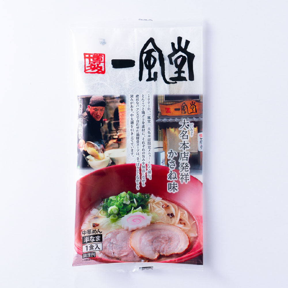 博多 一風堂(1食入)
