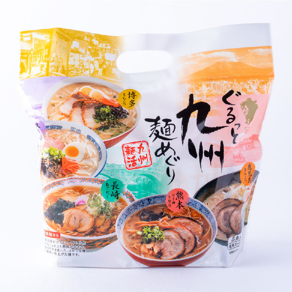 九州麺活 ぐるっと九州麺めぐり(各1食・全5食入)