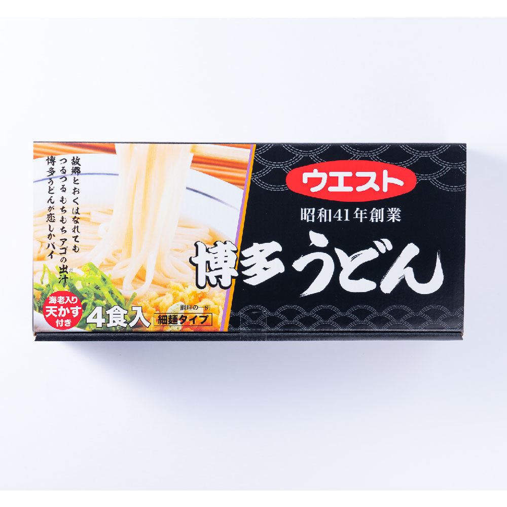 ウエスト 博多うどん(4食入)