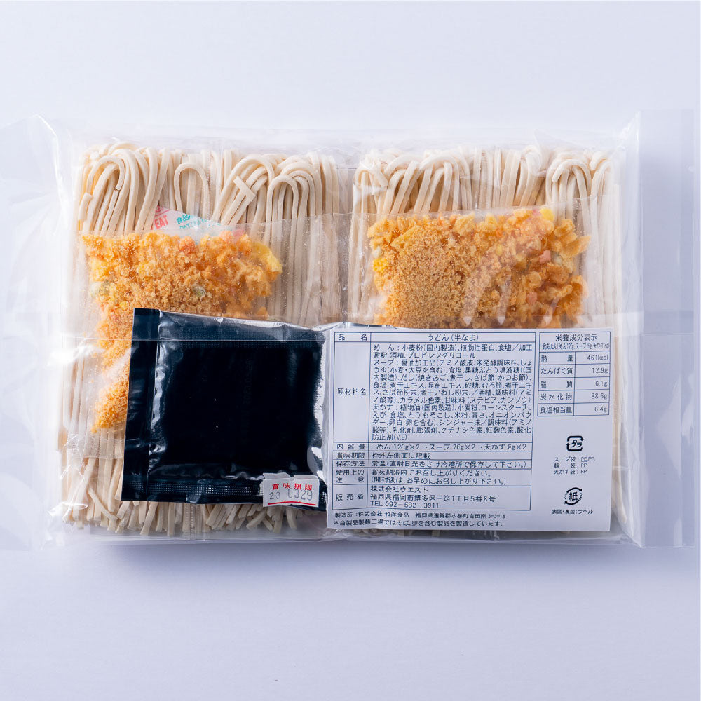 ウエスト 博多うどん(2食入)