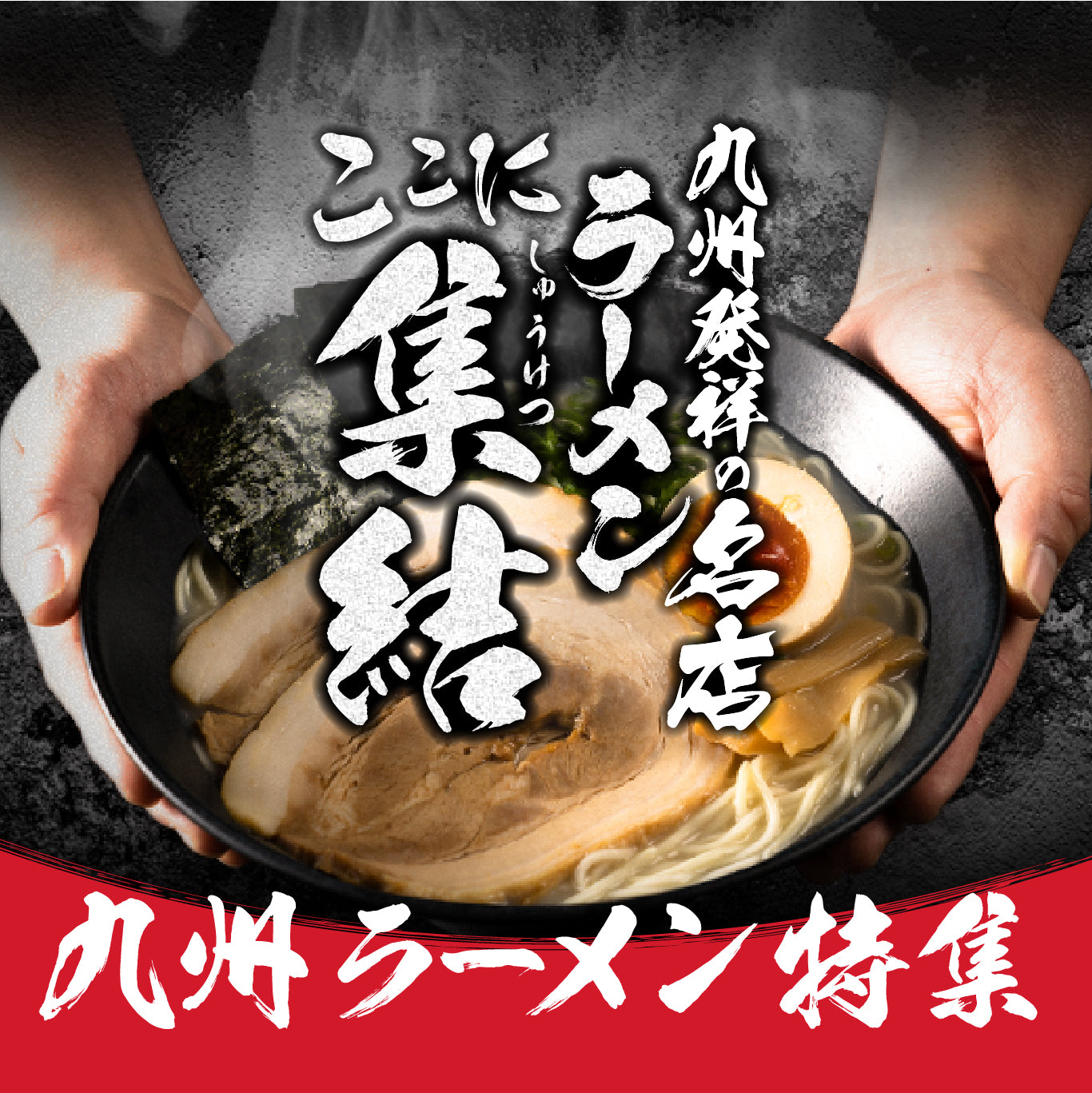 博多名物 元祖 肉肉うどん(2食入)