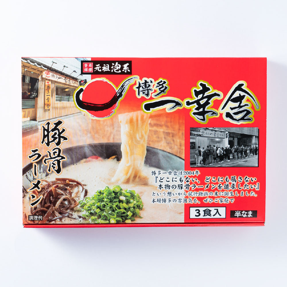 元祖泡系 博多 一幸舎(3食入)