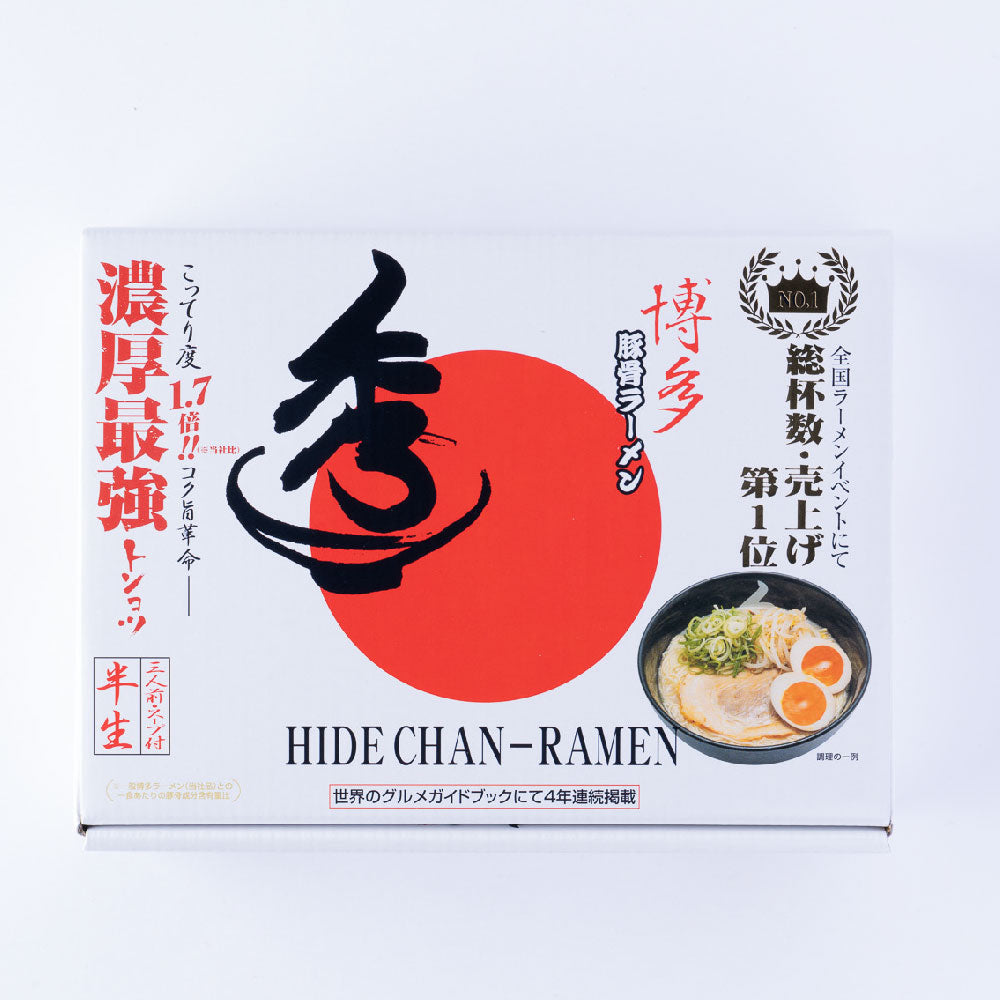 博多 秀ちゃんラーメン(3食入)