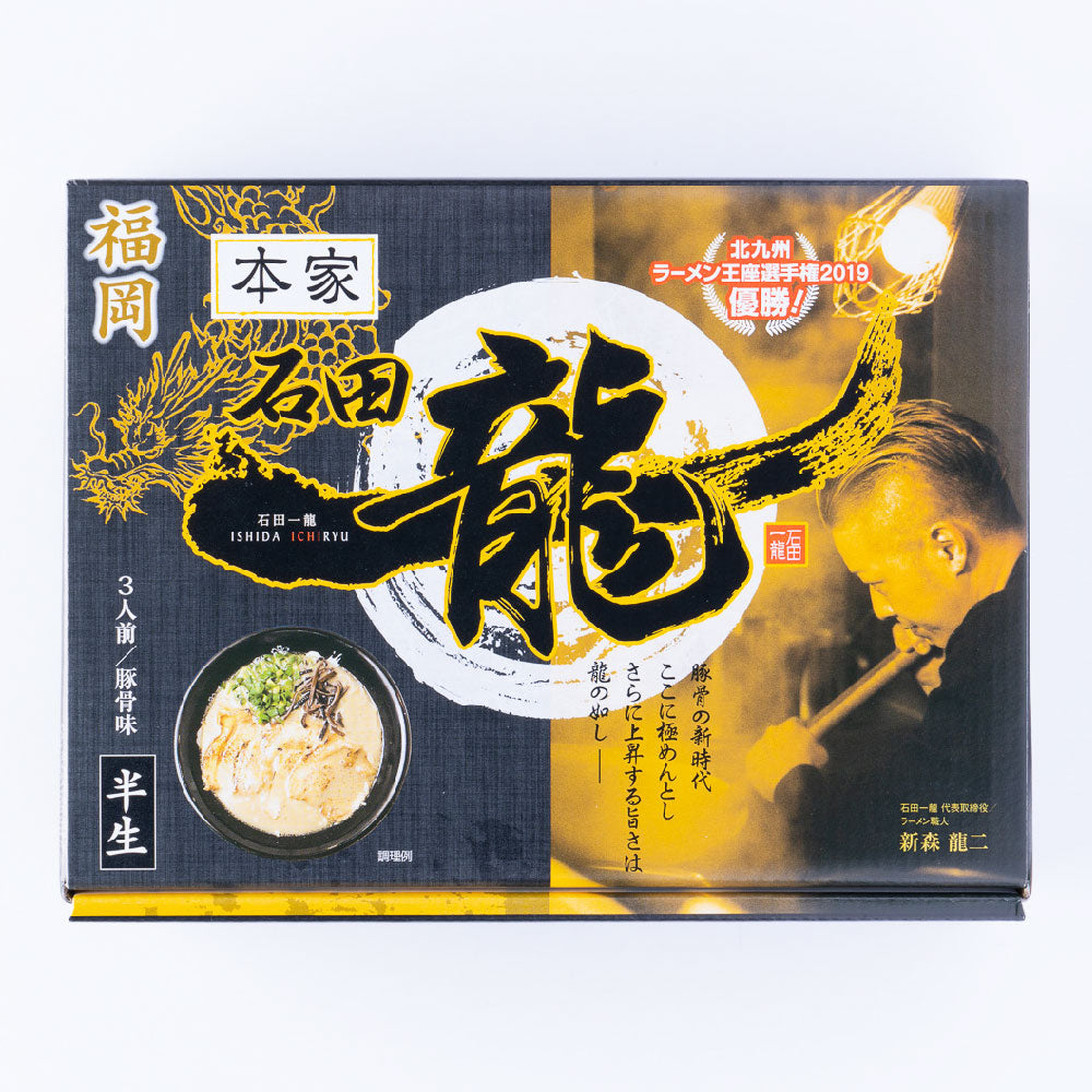 【賞味期限切迫品25.10.22】福岡本家 石田一龍(3食入)