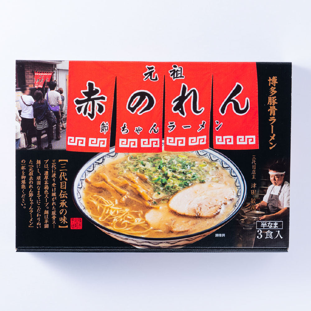 元祖 赤のれん(3食入)