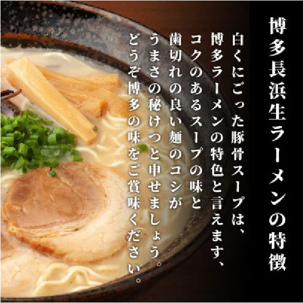 長浜ナンバーワン(1食入)