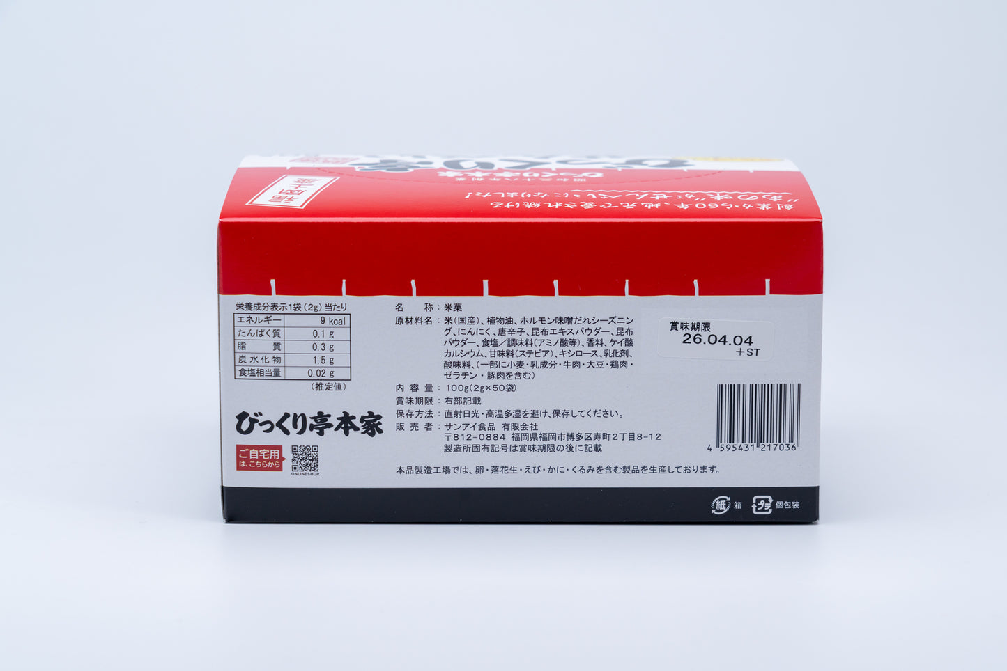 びっくり亭本家の味　びっくり亭せんべい50袋入