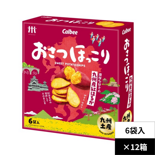 【ケース販売】おさつほっこり九州産紅はるか　12箱／1ケース