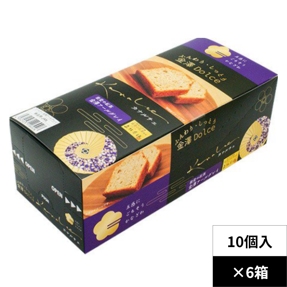 【ケース販売】カナルチェ金澤アールグレイケーキ10個入✕6箱／1ケース