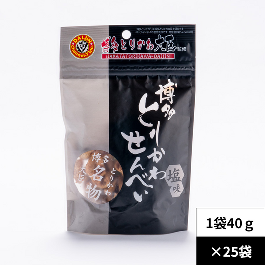 【ケース販売】【博多とりかわ大臣　監修】博多とり皮せんべい 塩味 25袋／1ケース