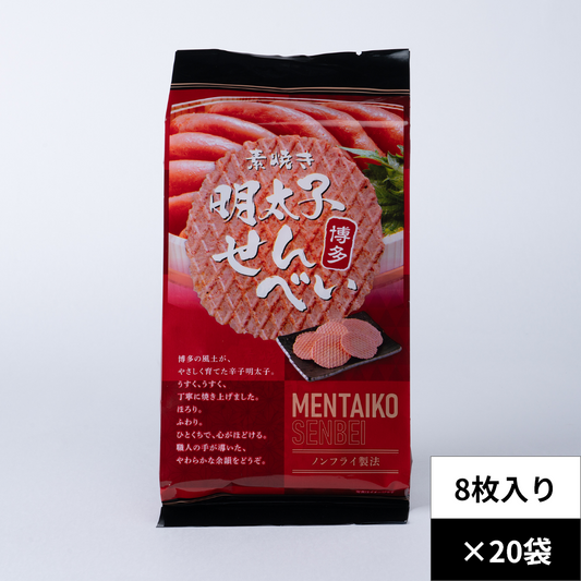 【ケース販売】博多明太子せんべい（箱）8枚／1袋✕20袋／1ケース