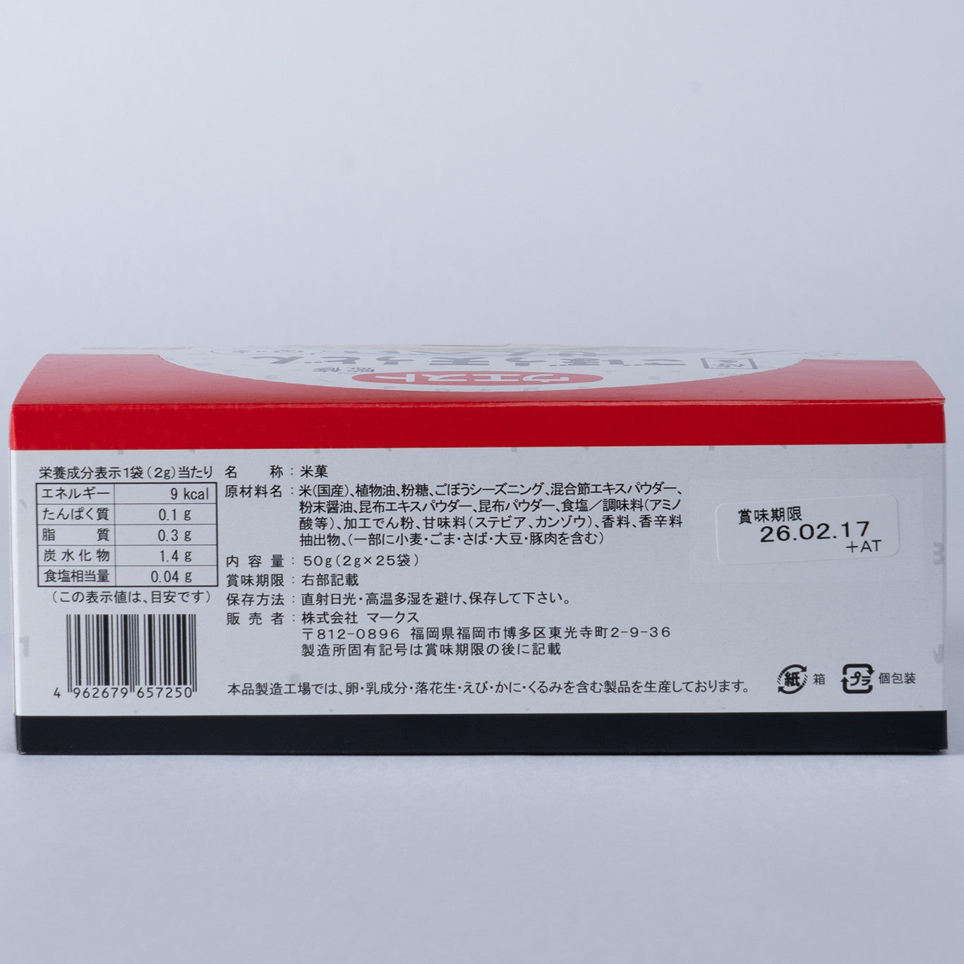 【ケース販売】ウエスト監修　ごぼう天うどん風味せんべい　25袋入り×20箱