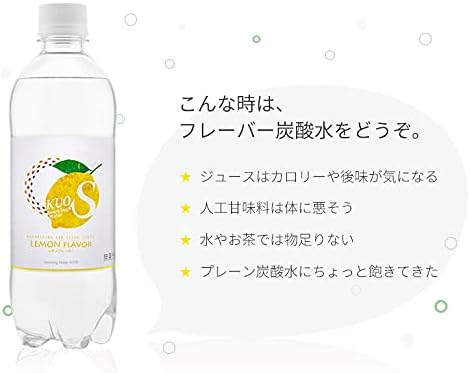 強炭酸水 KUOS クオス レモン 500ml × 24本