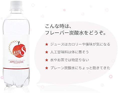 強炭酸水 KUOS クオス アップル 500ml × 24本