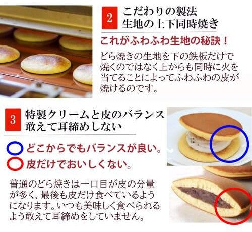 噂の生どらバラエティ５個セット