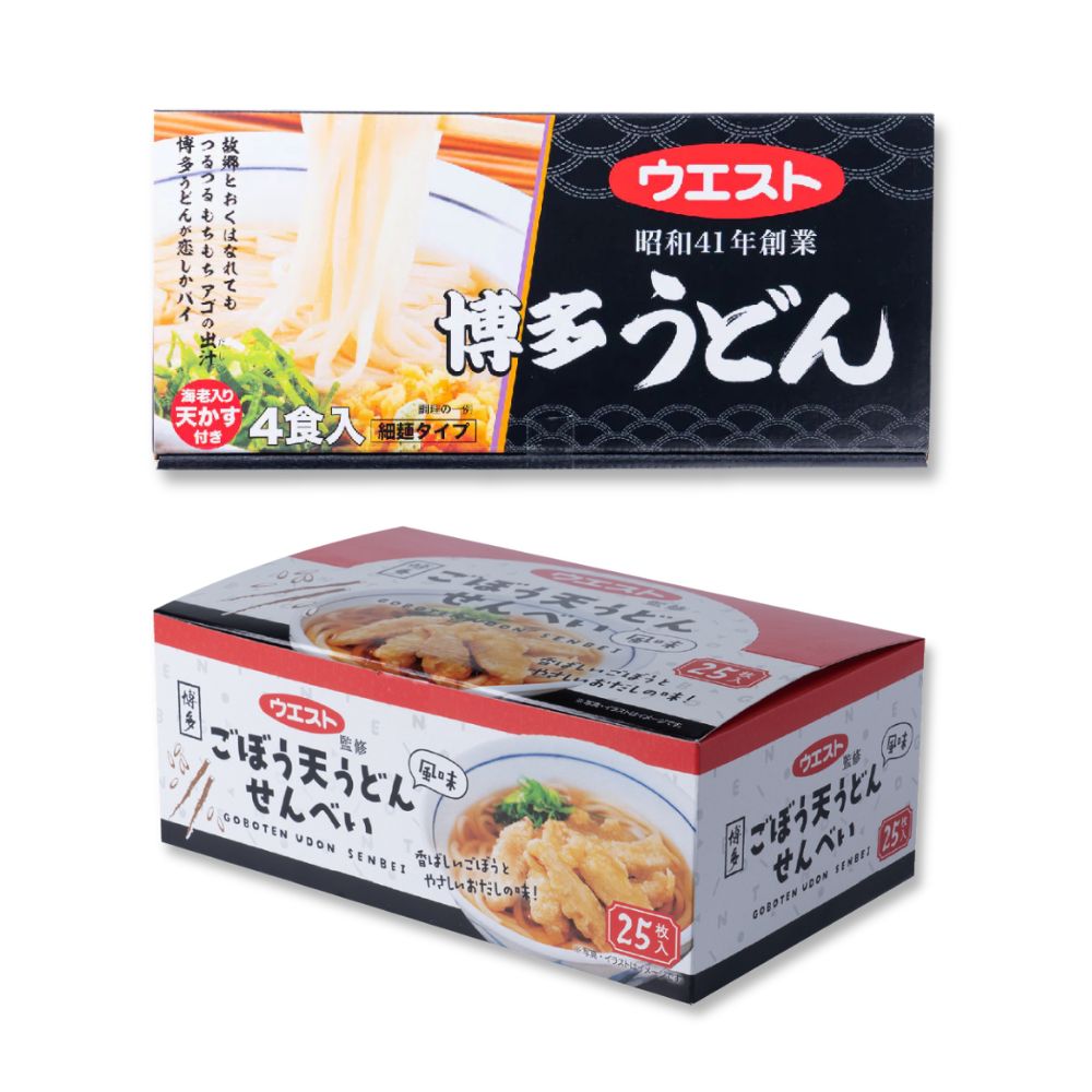 お得なウエストセットA