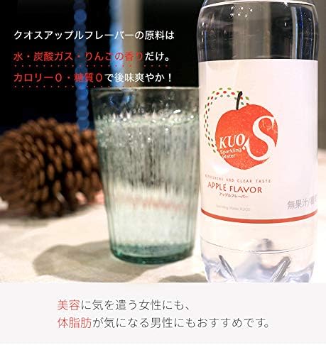 強炭酸水 KUOS クオス アップル 500ml × 24本