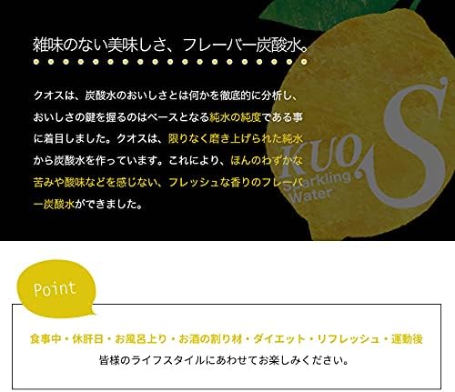 強炭酸水 KUOS クオス レモン 500ml × 24本