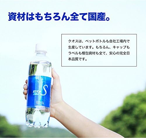 強炭酸水 KUOS クオス アップル 500ml × 24本