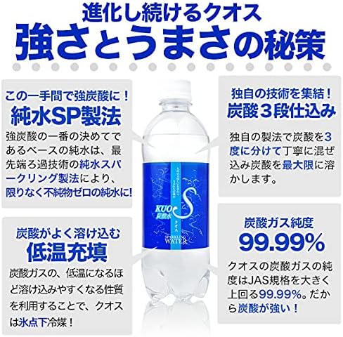 強炭酸水 KUOS クオス アップル 500ml × 24本