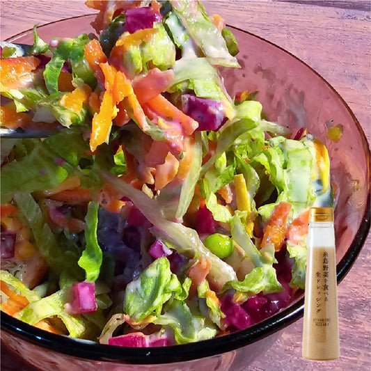 糸島野菜を食べる生ドレッシング （玉葱）