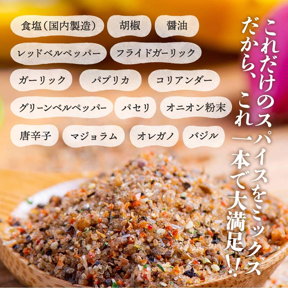黒瀬のスパイス×3本セット