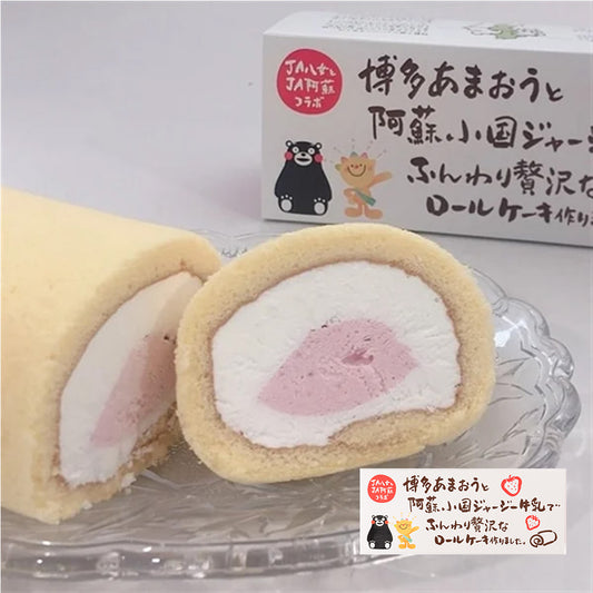 博多あまおうとジャージー牛乳の 贅沢ロールケーキ