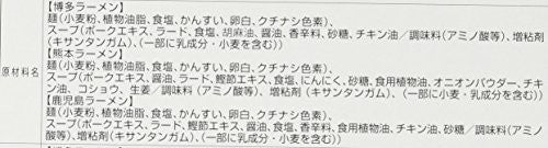 九州とんこつラーメンセット（博多、熊本、鹿児島　各2食・全6食入）