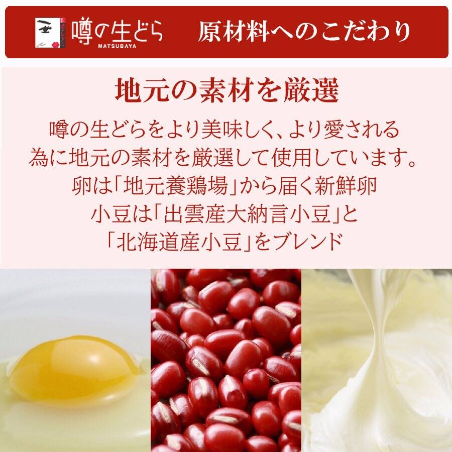 噂の生どらバラエティ５個セット