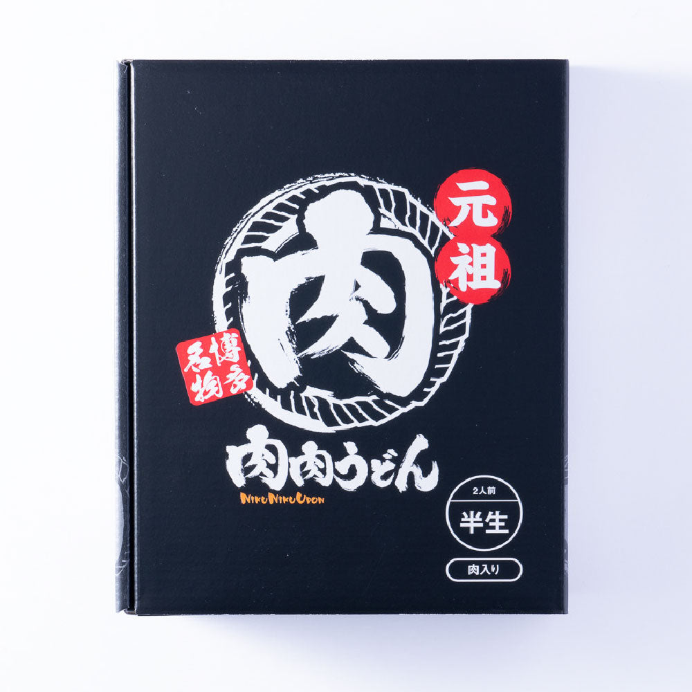 【箱不良】博多名物 元祖 肉肉うどん（2食入）